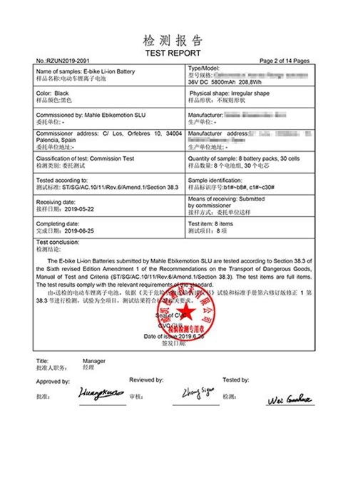 un 38.3 drop test report|un 38.3 standard pdf.